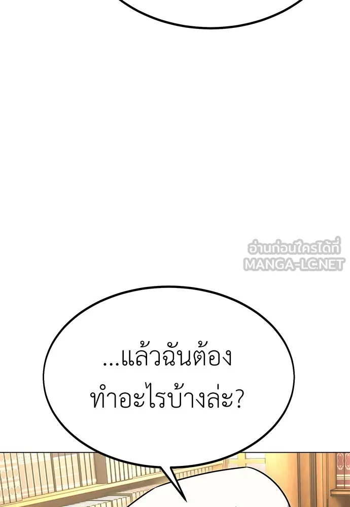 ไอ้เพลเยอร์นั่น ฉันฆ่ามันเอง ตอนที่ 11 รูปที่ 129
