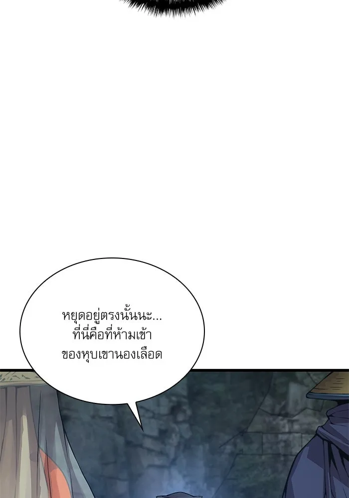 ลับลางลวง ตอนที่ 67 คลังสมบัติลับ รูปที่ 152
