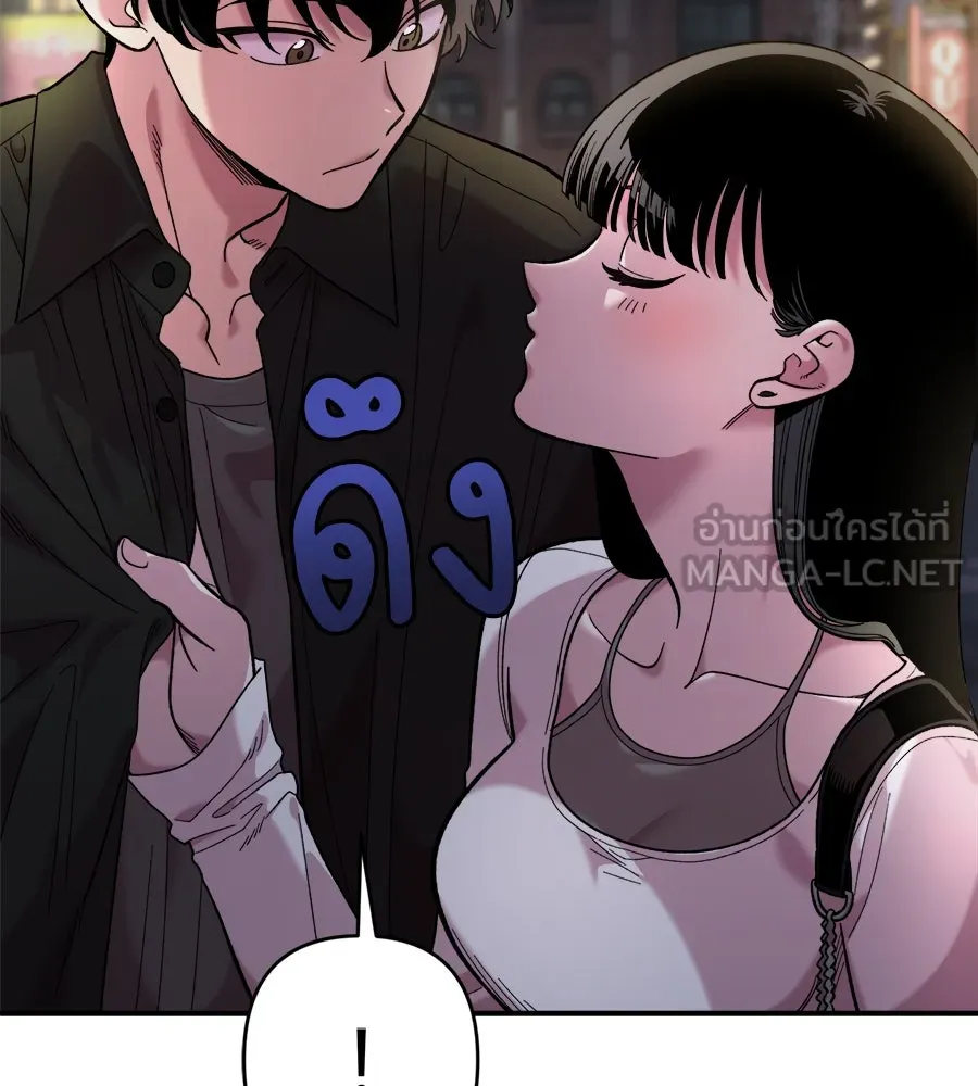 เพื่อนกันมันส์เกิน ตอนที่ 16 รูปที่ 9