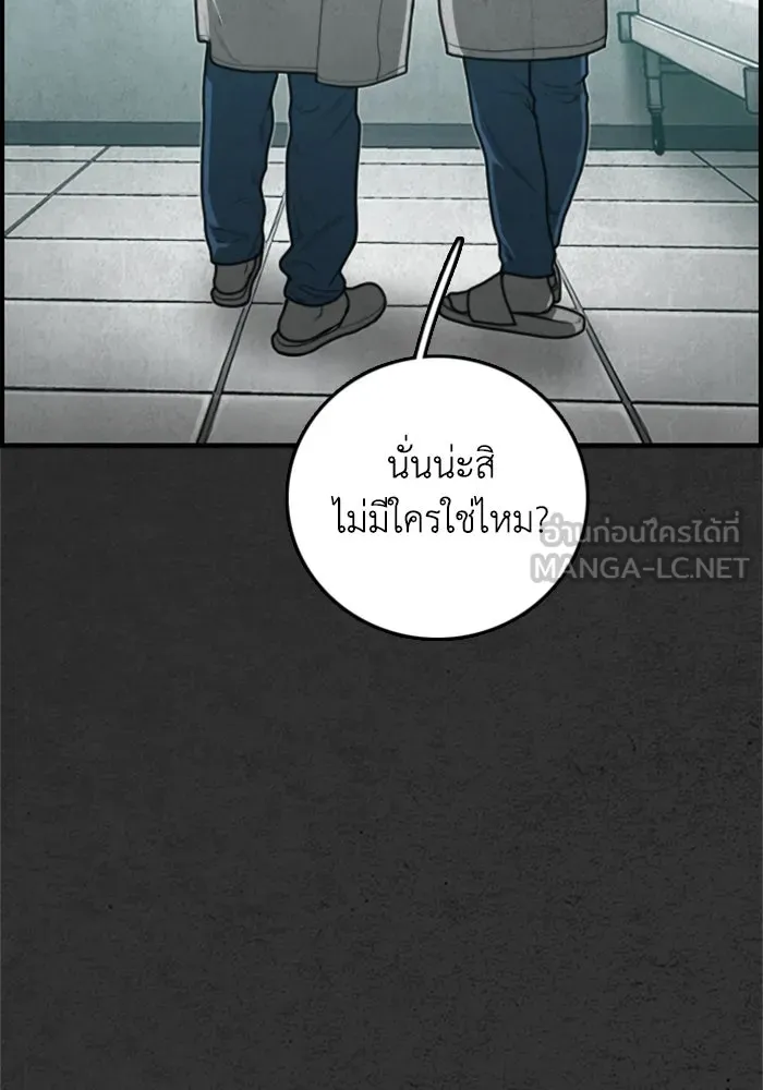 ตกศพสยอง ตอนที่ 25 รูปที่ 21