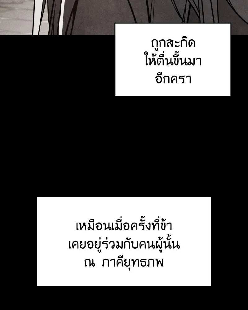 เกิดอีกทีเป็นว่าที่ประมุขลัทธิมาร ตอนที่ 79 รูปที่ 211