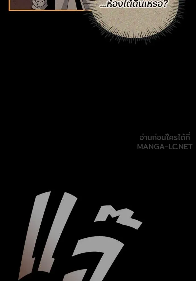 ฉันเนี่ยนะ ตอนที่ 14 รูปที่ 23