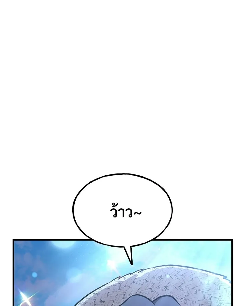 ปลูกผักพิชิตหอคอย ตอนที่ 112 รูปที่ 79