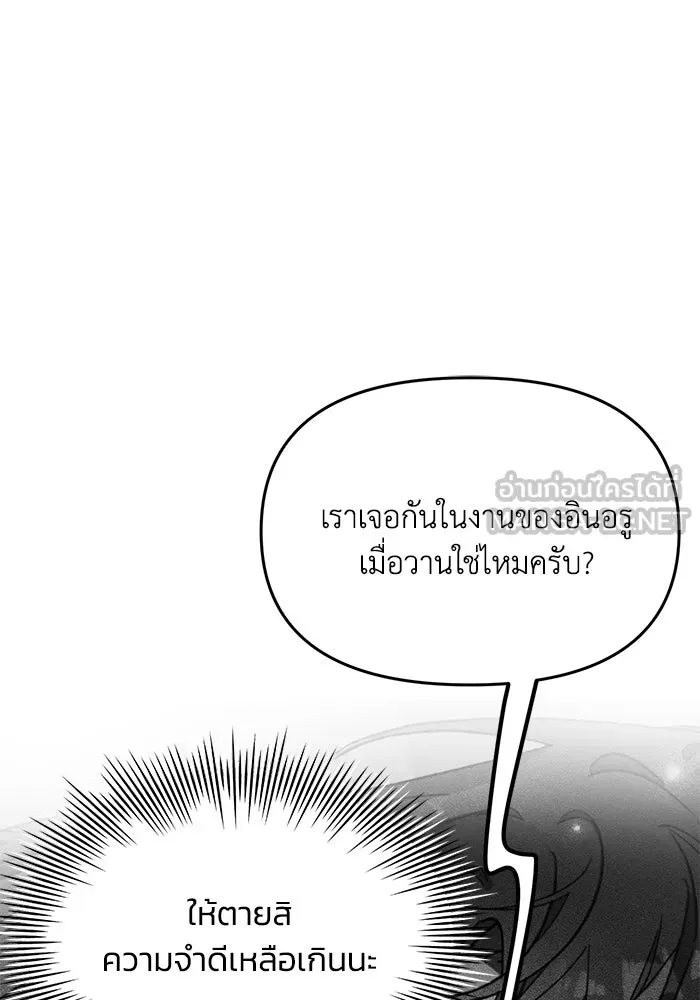 รักน้ำ รักปลา รักเธอนะ ตอนที่ 4 ปลาวุ่นวายใจ รูปที่ 54