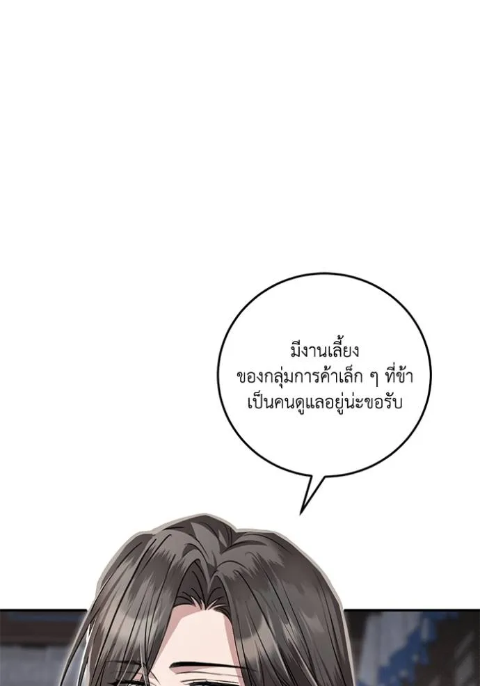 ยามหมาป่าทมิฬเรียกหา ตอนที่ 9 รูปที่ 38