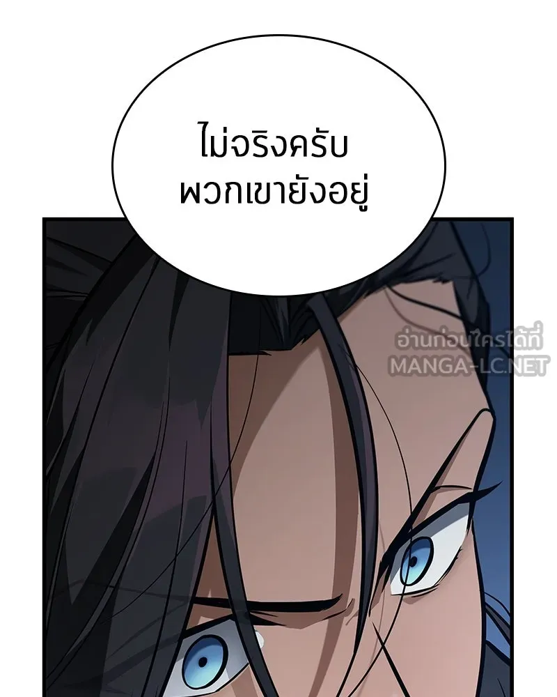 Omniscient Reader อ่านชะตาวันสิ้นโลก ตอนที่ 44 นักต้มตุ๋น (2) รูปที่ 153