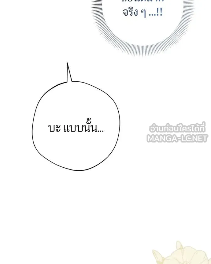 ถ้าเป็นนางร้าย ตอนที่ 24 รูปที่ 132