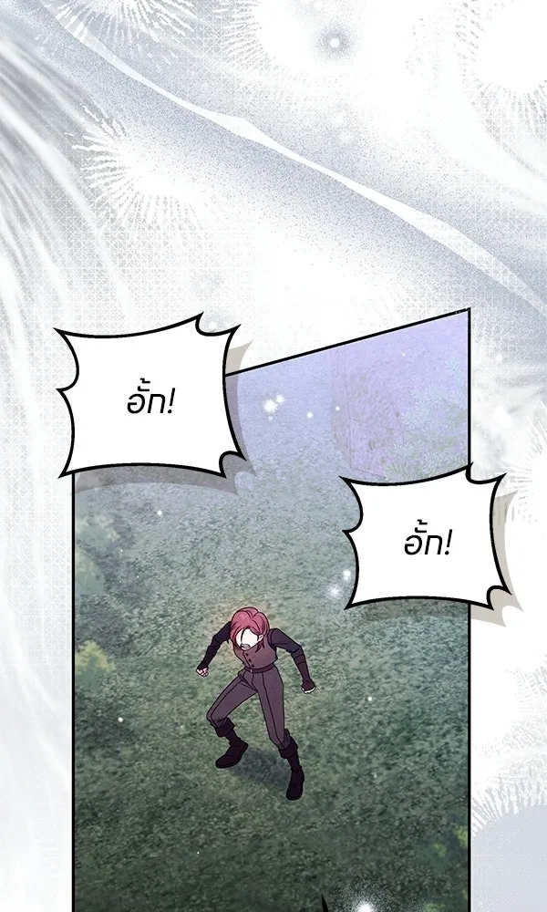 ครอบครัวผิดแผน ตอนที่ 48 รูปที่ 61