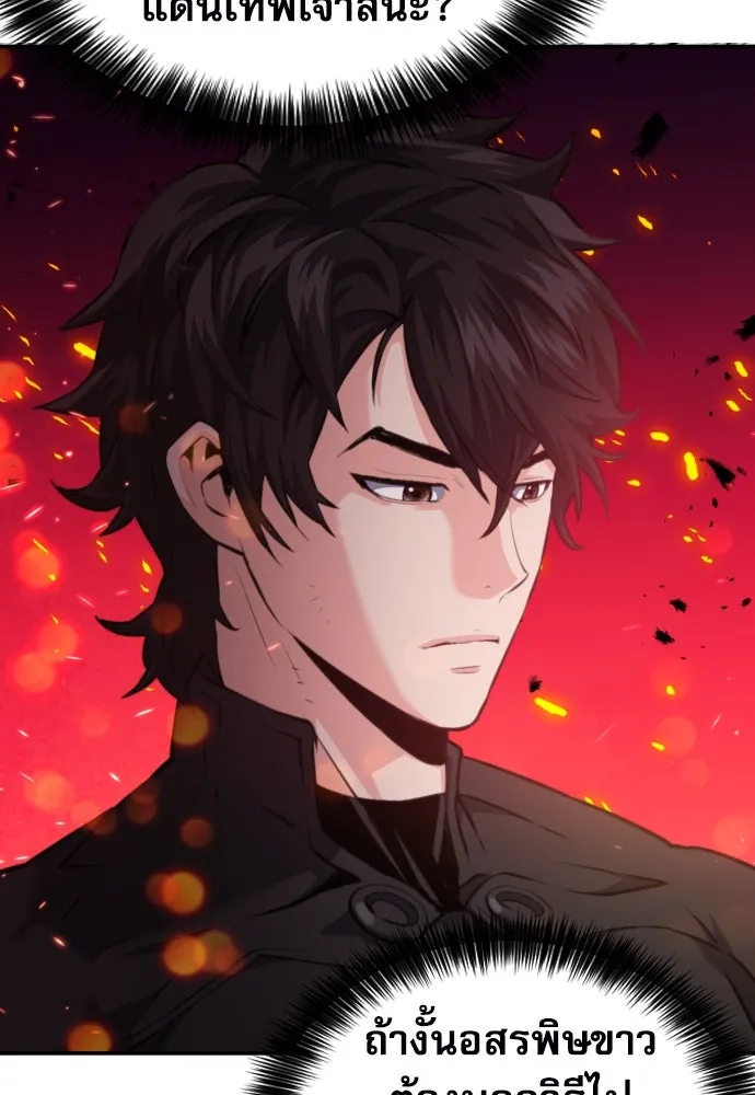 ดรูอิดแห่งสถานีโซล ตอนที่ 184 รูปที่ 26