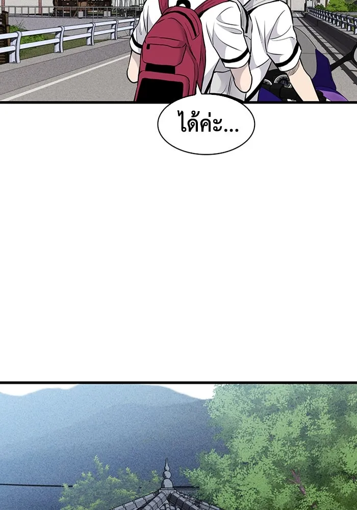 มีนา เกิดมาล่า ตอนที่ 28 รูปที่ 31