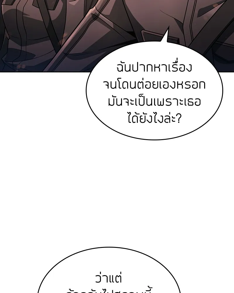 Clever Cleaning Life Of The Returned Genius Hunter ส_ดยอดฮ_นเตอร_สายคล_น ตอนที่ ตอนที่ 71 รูปที่ 92