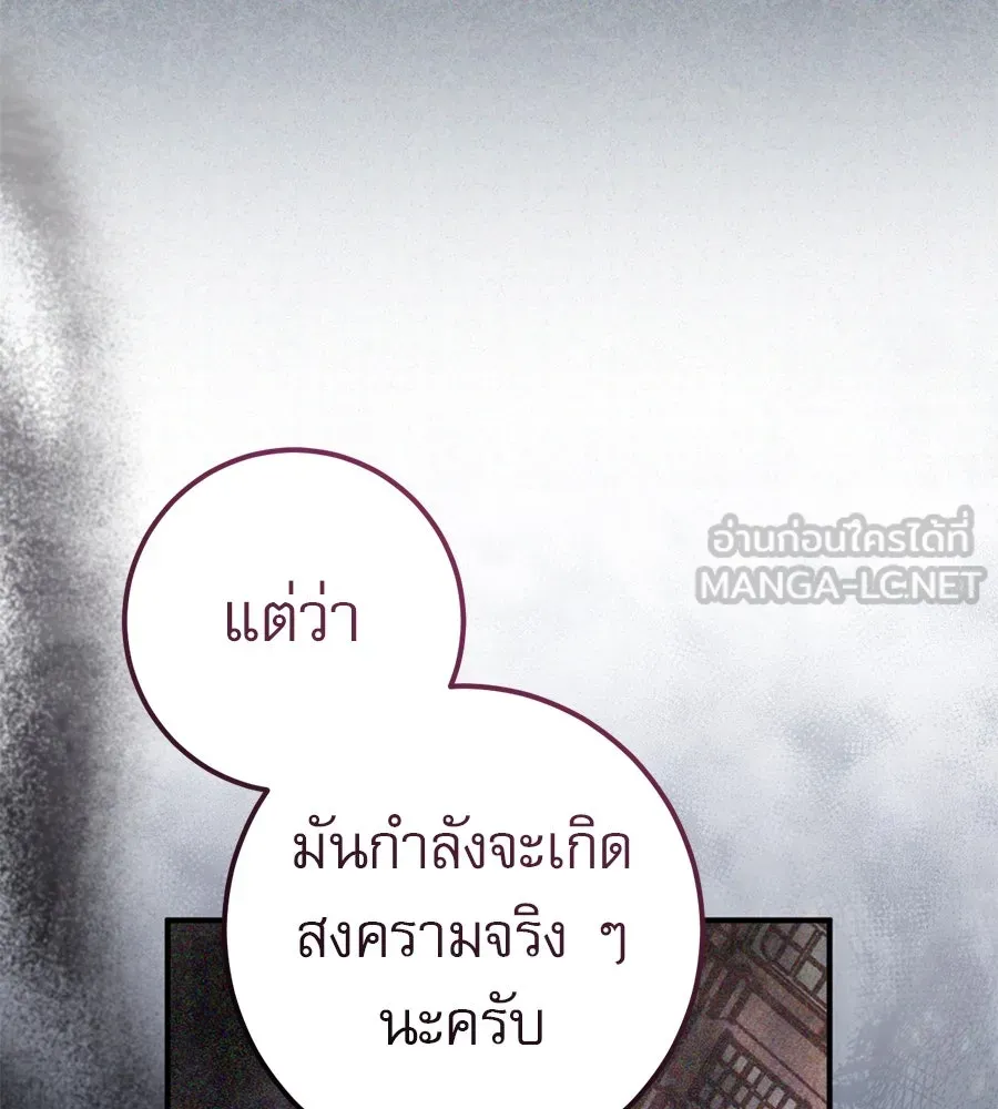 เรือนจำรัก ตอนที่ 76 รูปที่ 75