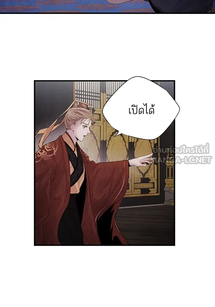 อาซา ตอนที่ 7 การกักขัง รูปที่ 21