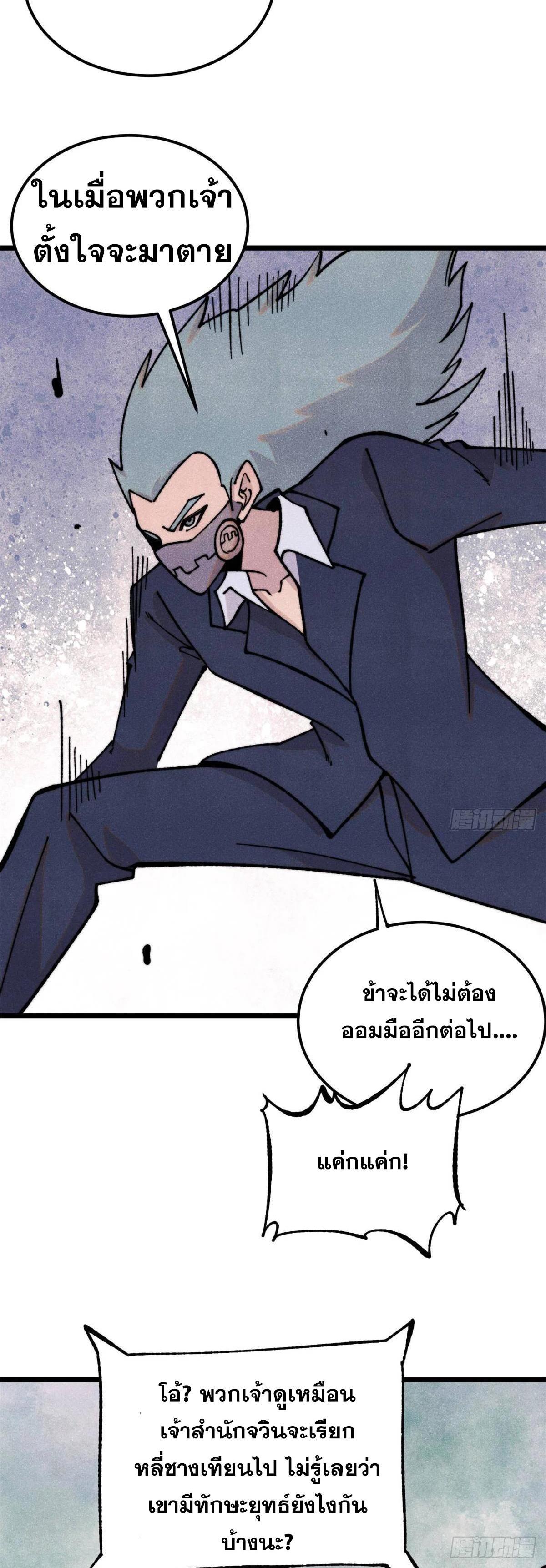 Manga-lc-com อ่านมังงะ อ่านการ์ตูน ออนไลน์ ฟรี All Hail the Sect Leader ตอนที่ 1 2 3 4 5 6 7 8 9 10 11 12 13 14 ฟรี ไม่มีโฆษณา Manga-lc - อ่าน มังงะ อ่าน การ์ตูน ออนไลน์ อ่านมังงะ ฟรี