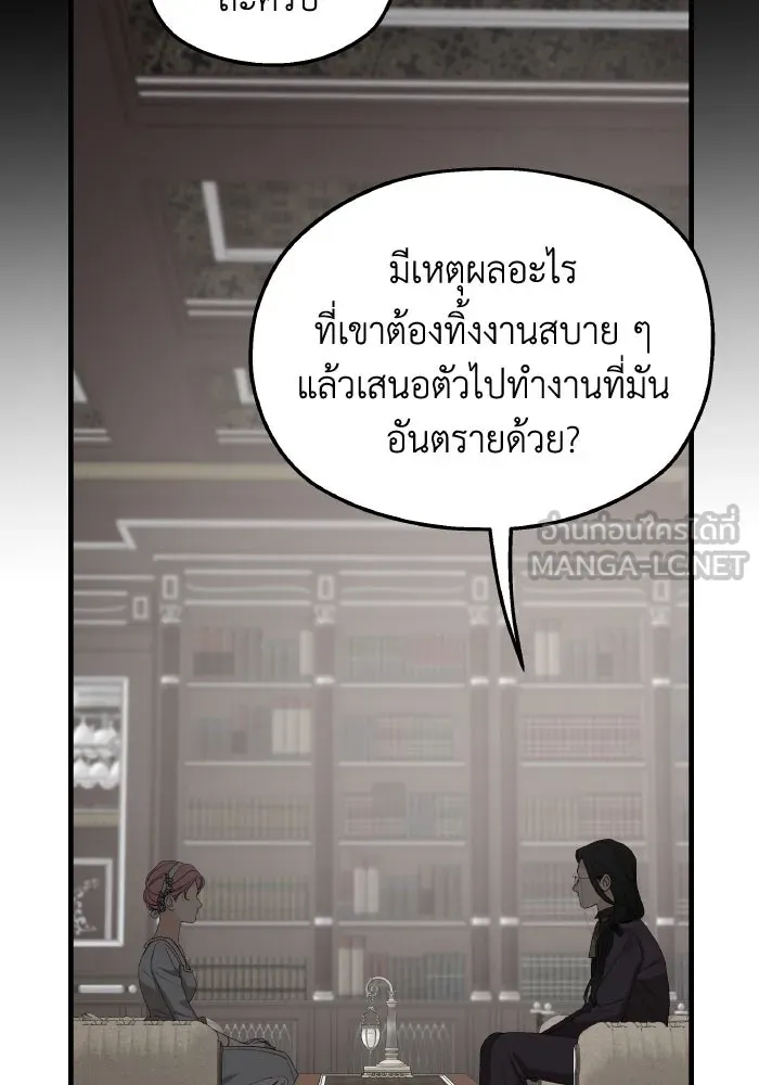 ครอบครัวสามีเห็นทีจะคลั่งรัก ตอนที่ 72 รูปที่ 48