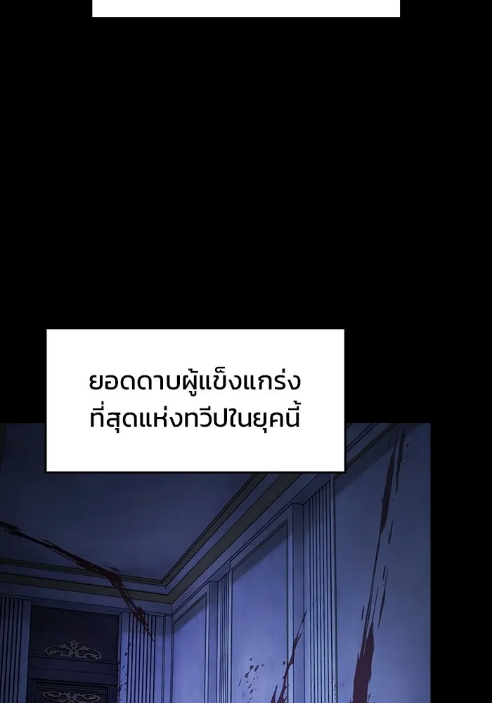 ซอร์ดมาสเตอร์ผู้กลืนดาบ ตอนที่ 3 รูปที่ 4