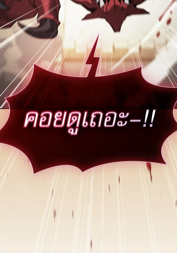 นักดาบอัจฉริยะจากอะคาเดมี ตอนที่ 125 รูปที่ 20