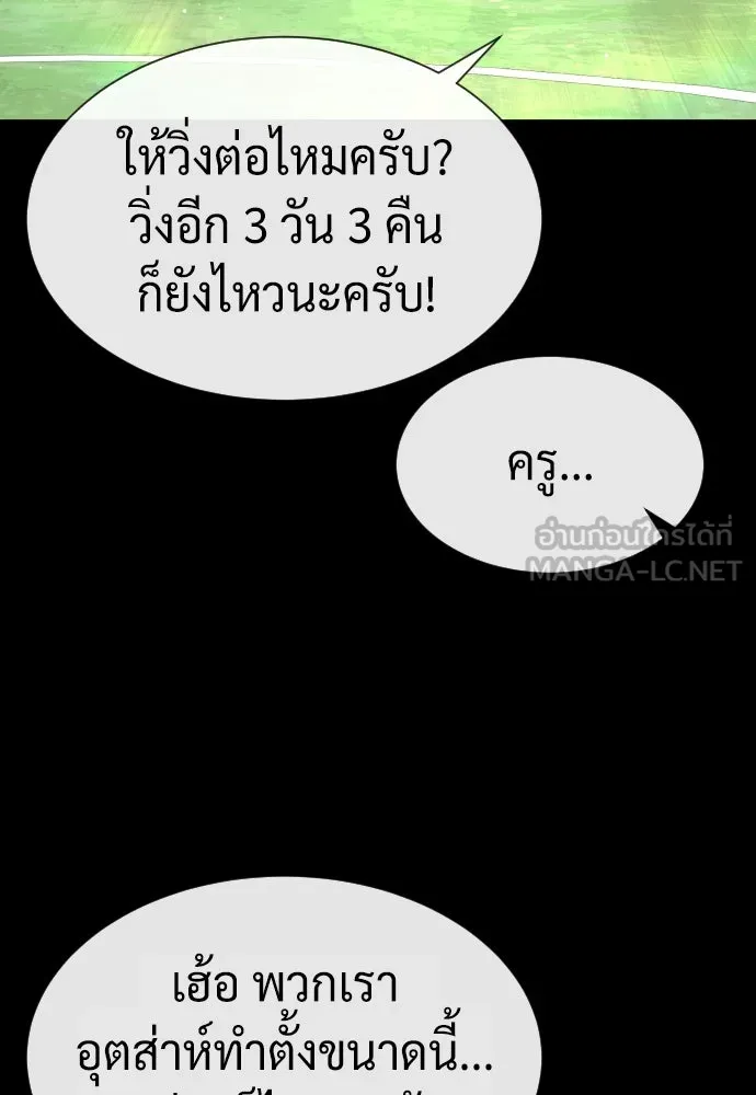 นักฆ่าย้อนวัย ตอนที่ 98 รูปที่ 165