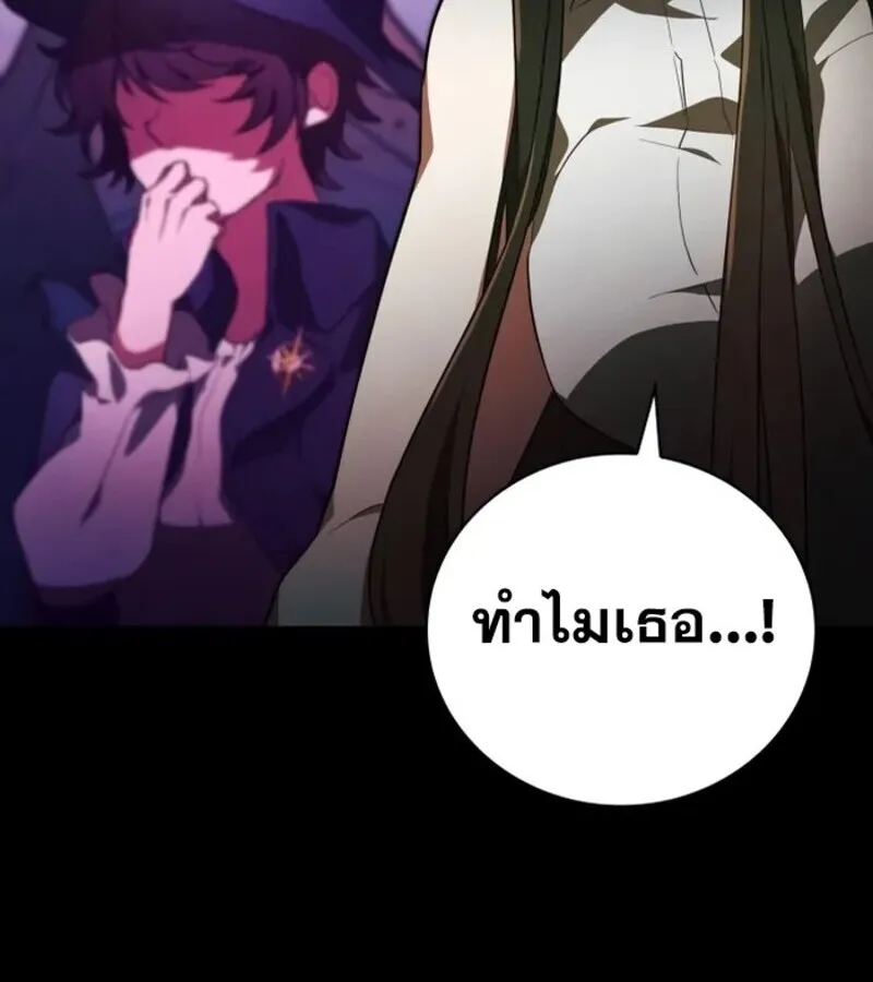 I Become a Legendary Arch Mage by Reading a Book ฉ_นกลายเป_นจอมเวทย_ในตำนานจากการอ_านหน_งส_อ ตอนที่ ตอนที่ 25 รูปที่ 26