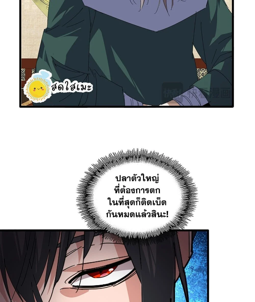 Manga-lc-com อ่านมังงะ อ่านการ์ตูน ออนไลน์ ฟรี Magic Emperor ราชาจอมเวทย์ ตอนที่ 1 2 3 4 5 6 7 8 9 10 11 12 13 14 ฟรี ไม่มีโฆษณา Manga-lc - อ่าน มังงะ อ่าน การ์ตูน ออนไลน์ อ่านมังงะ ฟรี