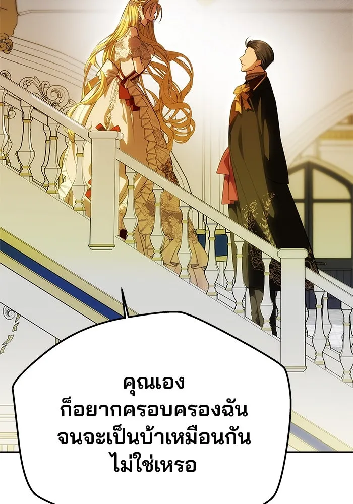 เกมรักจับสามี ตอนที่ 62 รูปที่ 83