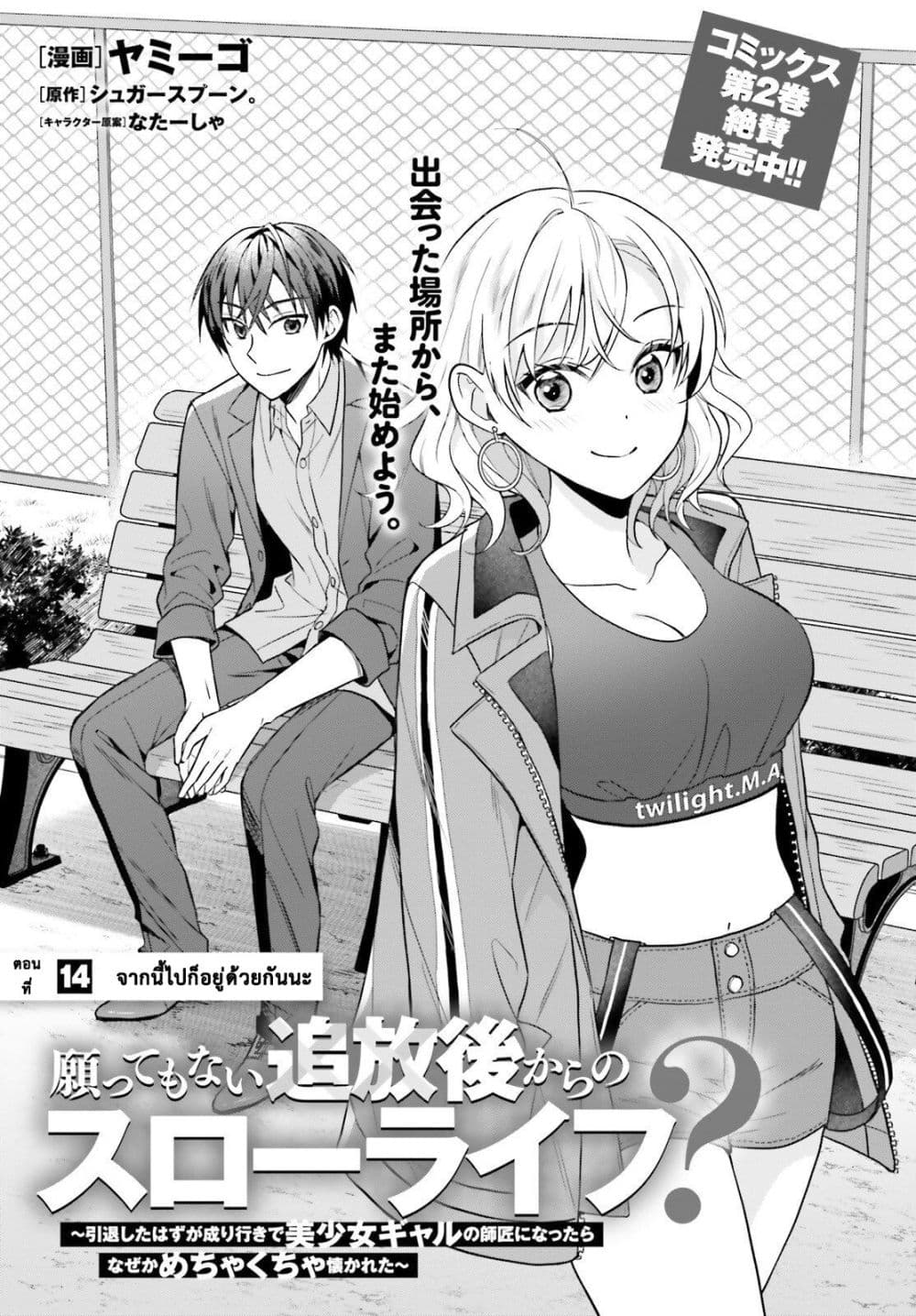 Manga-lc-com อ่านมังงะ อ่านการ์ตูน ออนไลน์ ฟรี Negattemonai Tsuihougo kara no Slow Life ~Intai shita Hazu g ตอนที่ 1 2 3 4 5 6 7 8 9 10 11 12 13 14 ฟรี ไม่มีโฆษณา Manga-lc - อ่าน มังงะ อ่าน การ์ตูน ออนไลน์ อ่านมังงะ ฟรี
