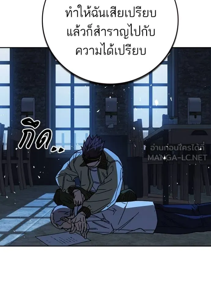 Study Group ตอนที่ 286 รูปที่ 67