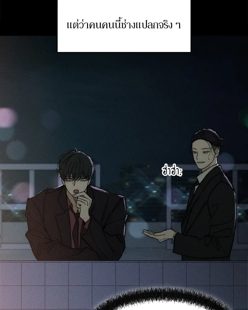 บุปผารุ่มราคะ ตอนที่ 51 รูปที่ 59