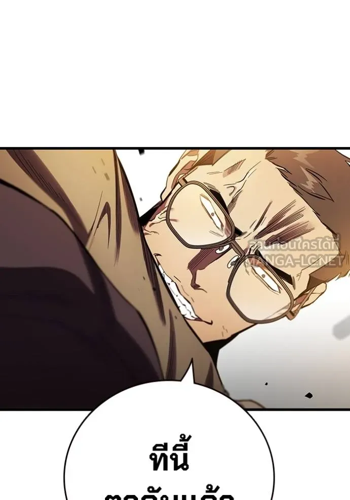 มหาสงครามคนแกร่ง ตอนที่ 32 รูปที่ 59