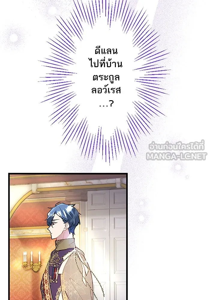 คุณหนูย้อนเวลามาเป็นอัศวิน ตอนที่ 39 รูปที่ 75