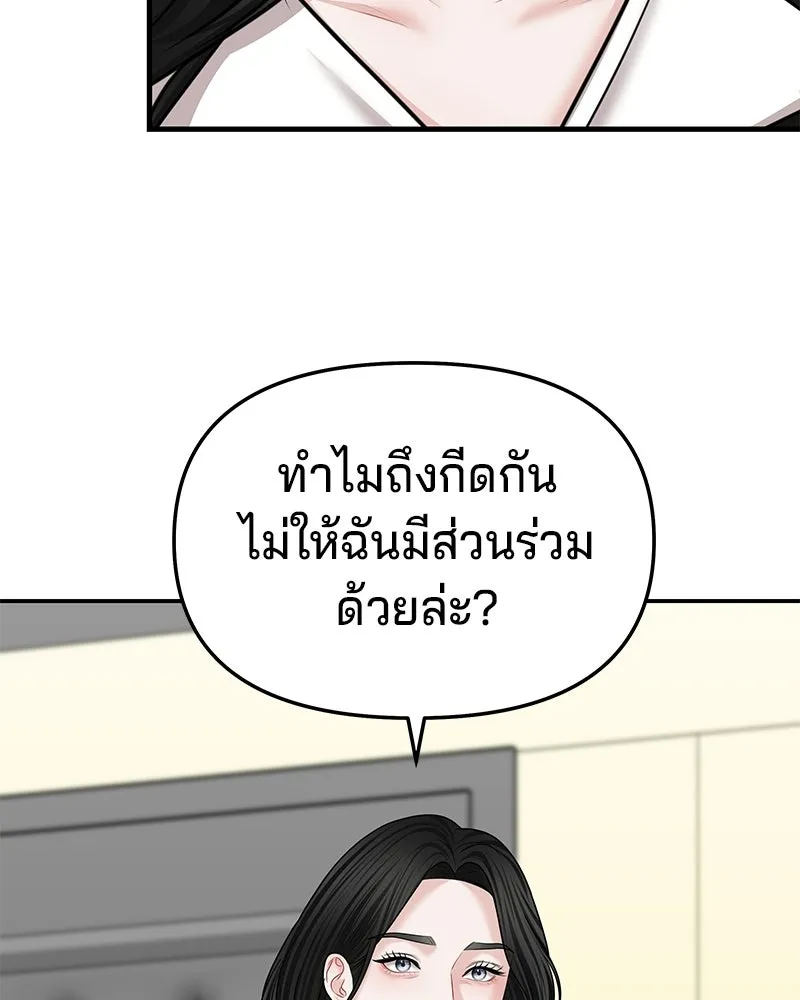 จ้า แม่คนสวย ตอนที่ 42 รูปที่ 80