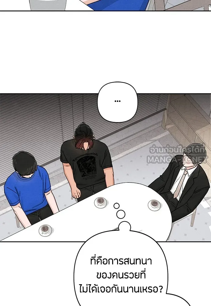 เป็นวัยรุ่นมันเหนื่อย ตอนที่ 90 รูปที่ 60