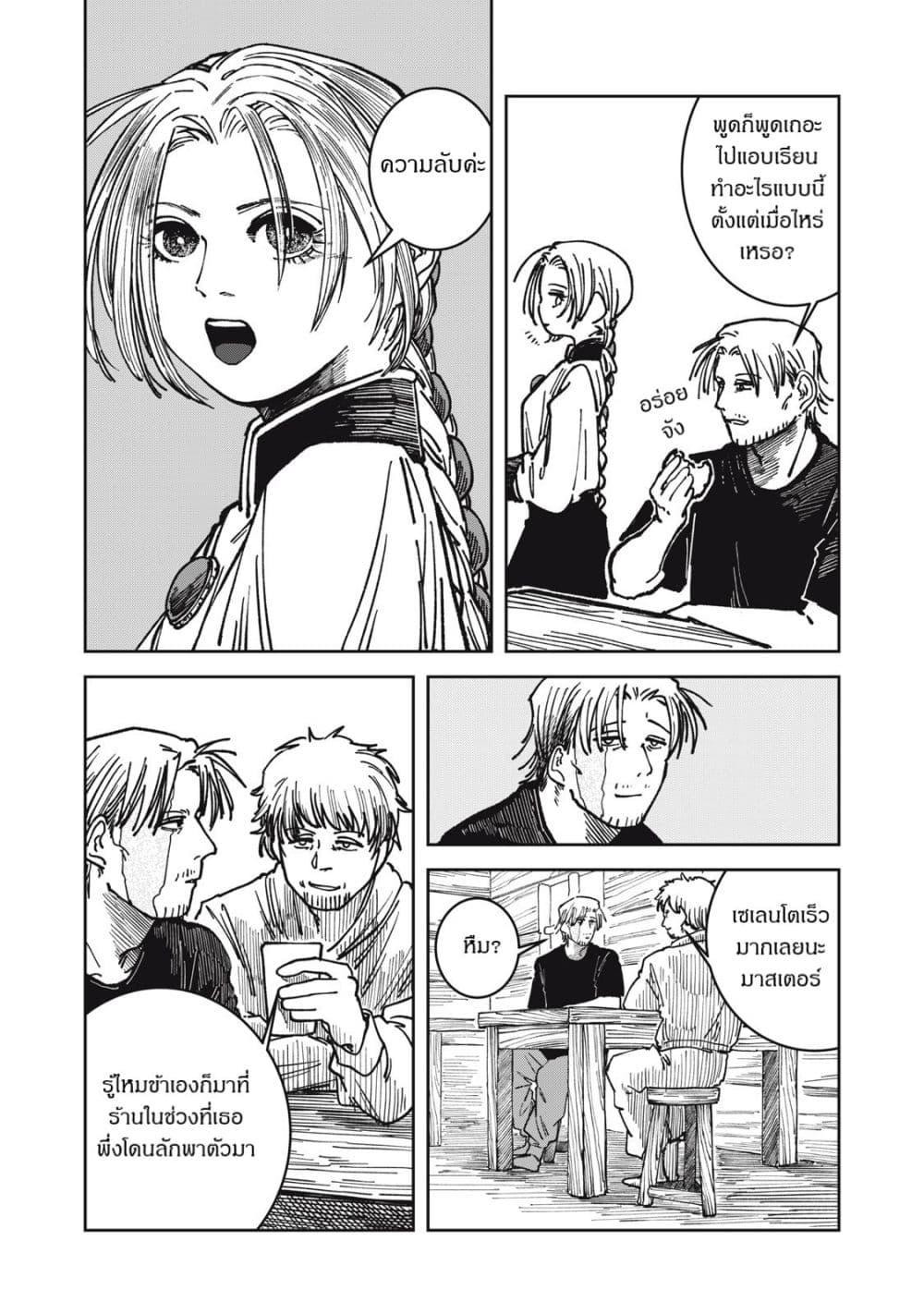 Manga-lc-com อ่านมังงะ อ่านการ์ตูน ออนไลน์ ฟรี Isekai Henkyo Meshi ตอนที่ 1 2 3 4 5 6 7 8 9 10 11 12 13 14 ฟรี ไม่มีโฆษณา Manga-lc - อ่าน มังงะ อ่าน การ์ตูน ออนไลน์ อ่านมังงะ ฟรี