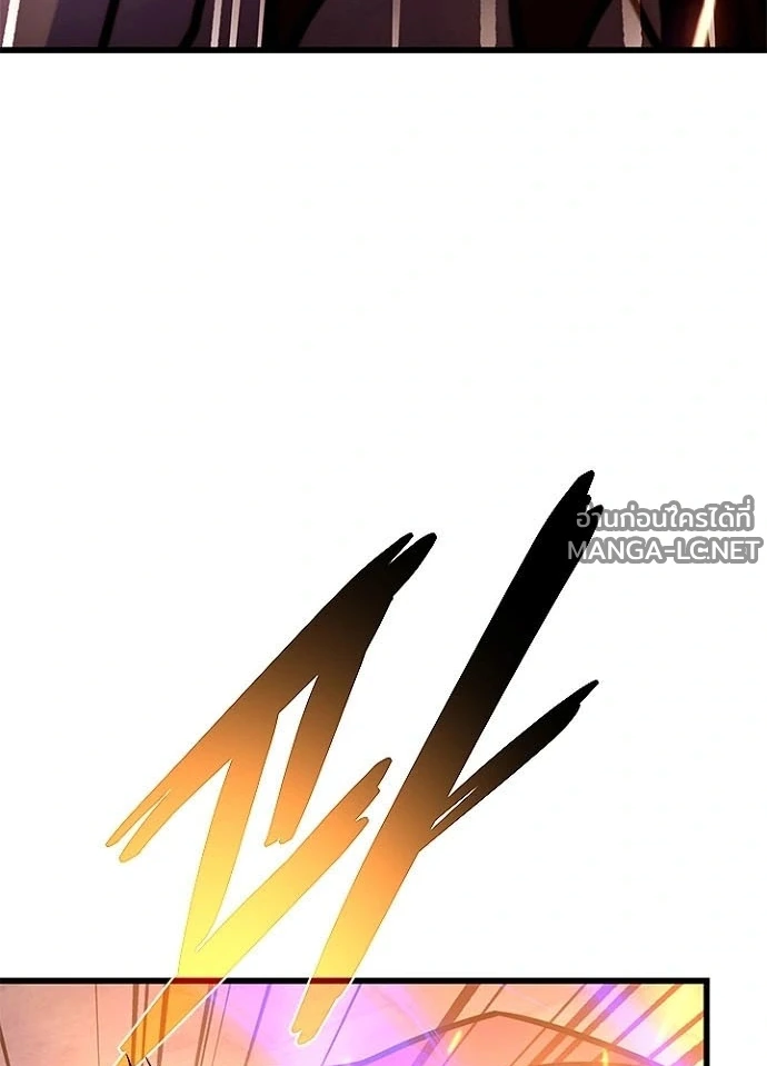 Villain to kill ตอนที่ 244 รูปที่ 124