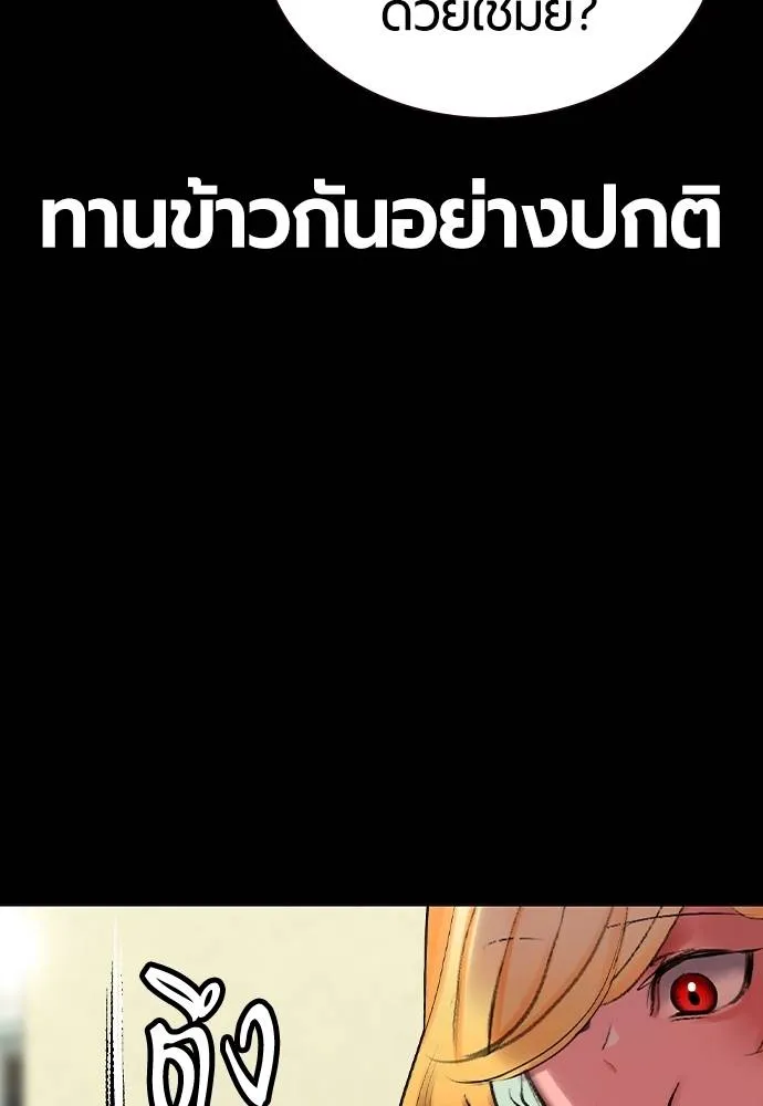 Jungle Juice ตอนที่ 131 รูปที่ 43