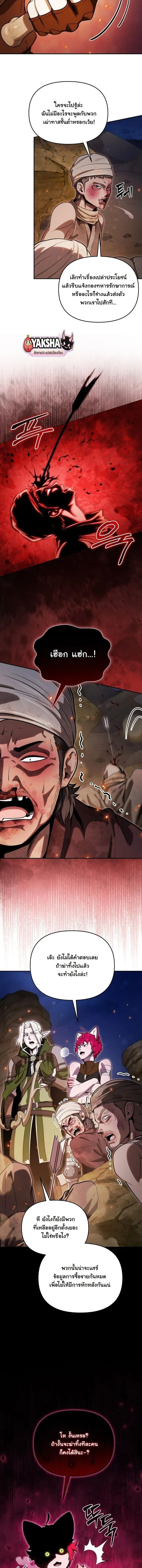 Dungeon Gourmet อ_ศว_นเป_บพ_สดาร เปล_ยนม_งกรให_เป_นเมน_เด_ด ตอนที่ ตอนที่ 35 รูปที่ 15