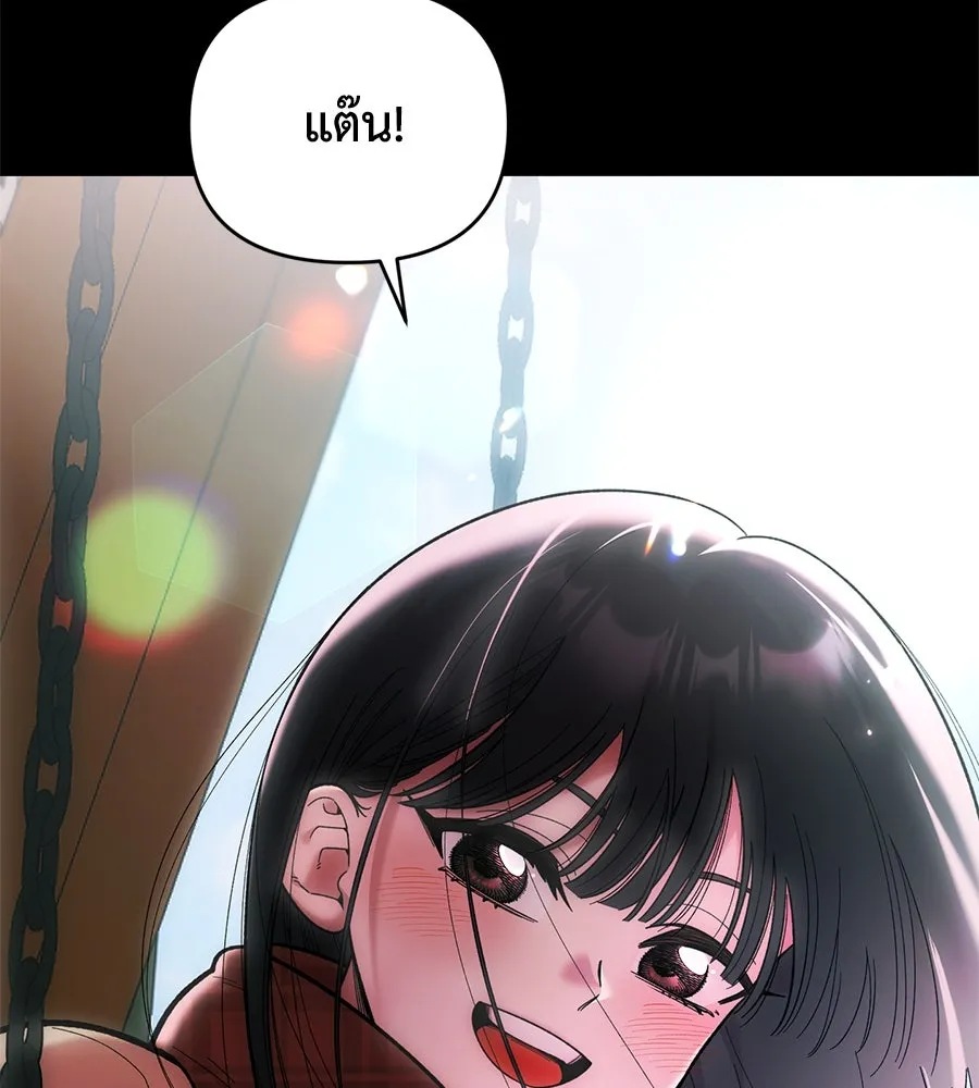 เพื่อนกันมันส์เกิน ตอนที่ 28 รูปที่ 98