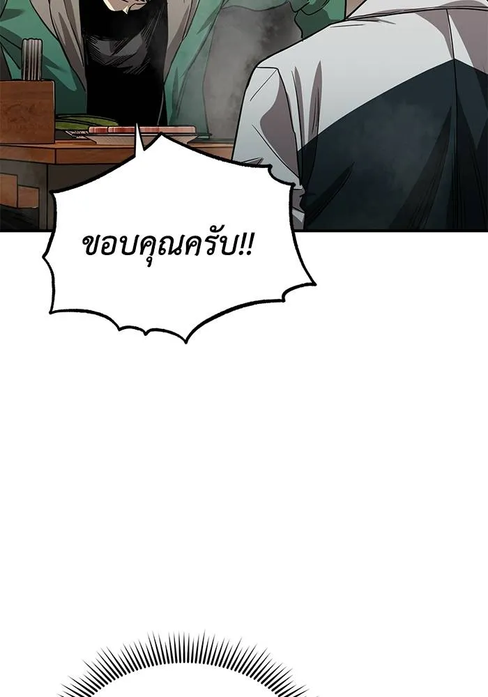 ราชาแห่งอ็อกทากอน ตอนที่ 9 รูปที่ 71