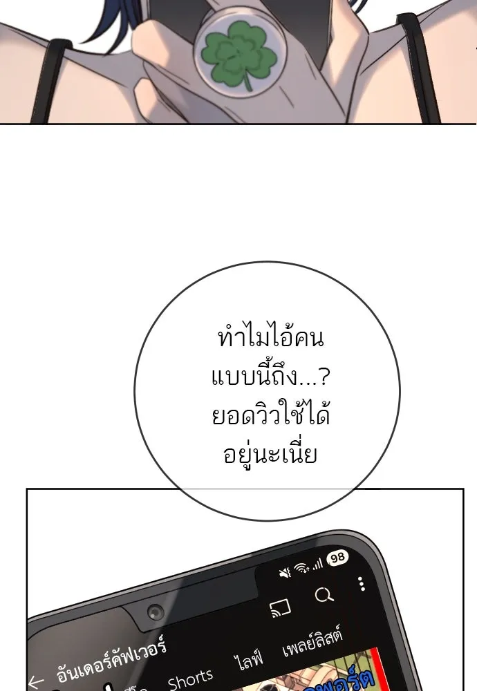 พริบตาเปลี่ยนโลก ตอนที่ 22 รูปที่ 17