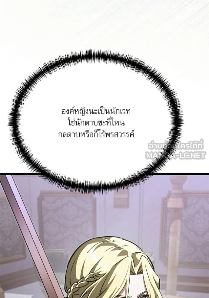 อัศวินดำล่าท้าเวลา ตอนที่ 115 รูปที่ 24