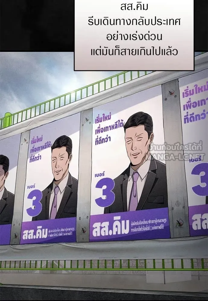 เชื่อเถอะ ฉันเป็นฮัน ตอนที่ 75 รูปที่ 21