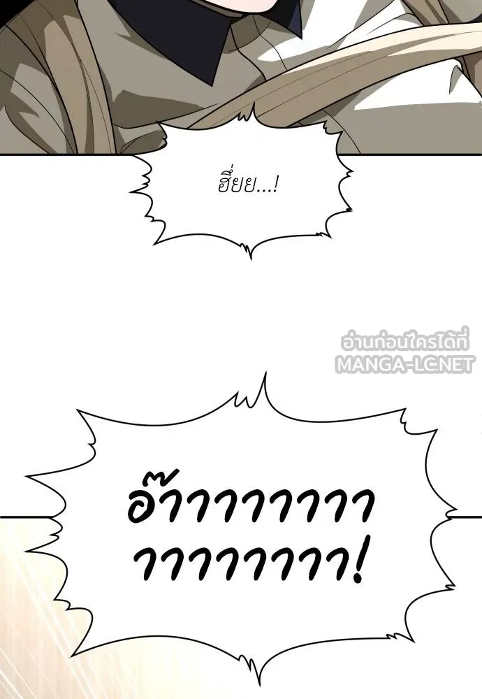 สนามเด็กล่า ตอนที่ 31 รูปที่ 153