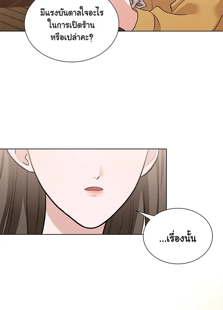 เพลิงแค้นผลาญใจ ตอนที่ 31 รูปที่ 26