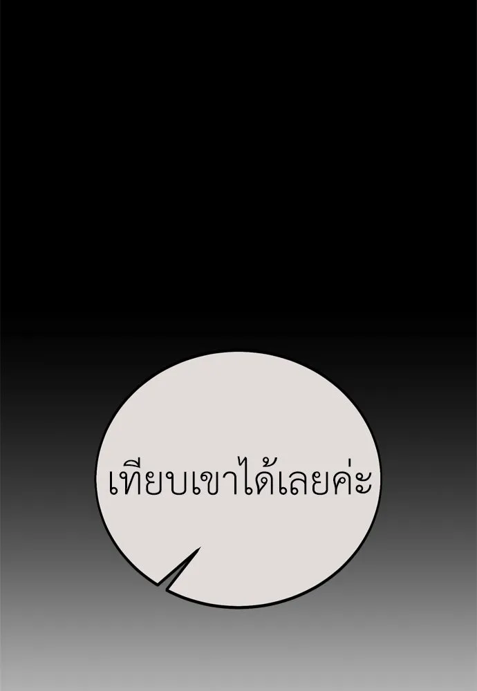 ไอ้เพลเยอร์นั่น ฉันฆ่ามันเอง ตอนที่ 43 รูปที่ 218