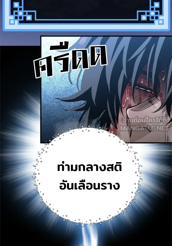 เส้นทางสู่เทพมาร ตอนที่ 1 รูปที่ 39