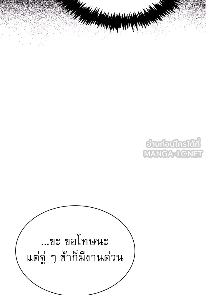 ผมไม่ได้เก่งอย่างที่คิด ตอนที่ 6 รูปที่ 54