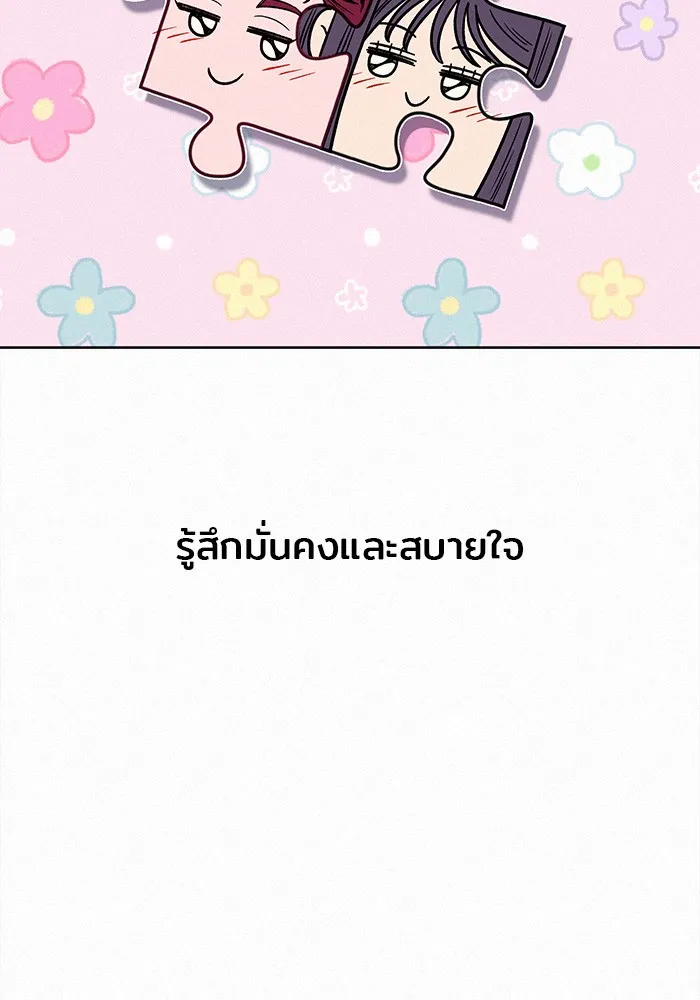 ปฏิบัติการรักวุ่นหัวใจ ตอนที่ 31 รูปที่ 13