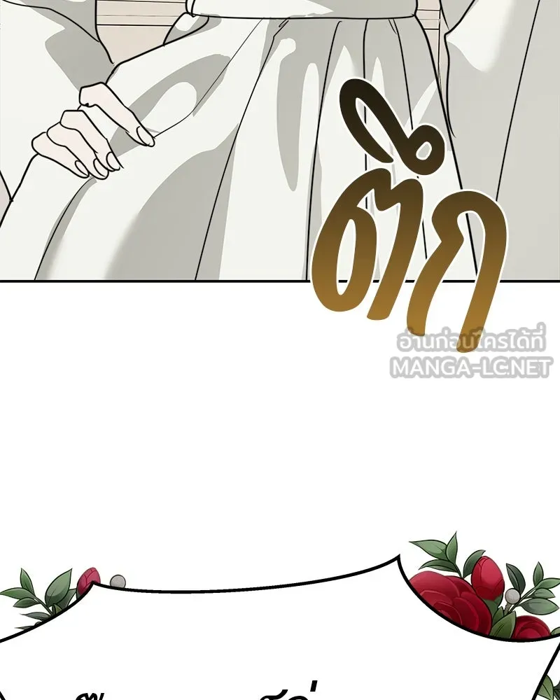 สี่สาวชาวกี ตอนที่ 51 ตอนพิเศษสลับเพศ รูปที่ 87