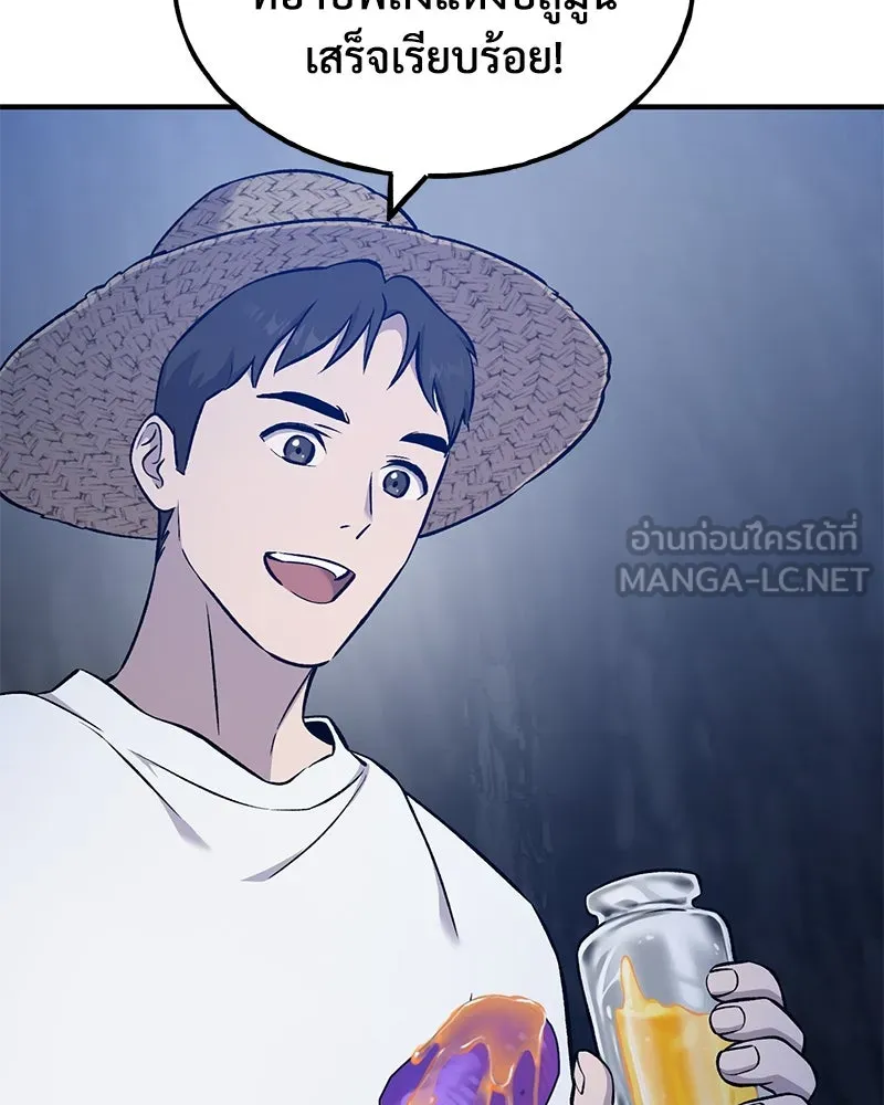 ปลูกผักพิชิตหอคอย ตอนที่ 55 รูปที่ 171