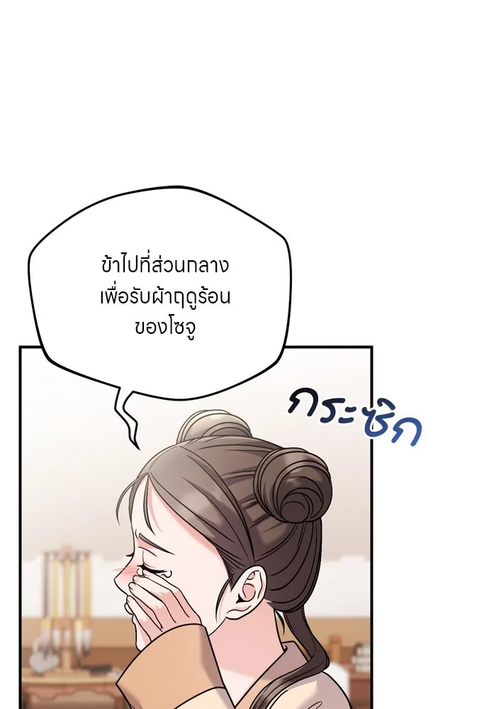 ข้าเนี่ยนะเป็นพระสนม ตอนที่ 39 แก้แค้นอย่างไรดี รูปที่ 103